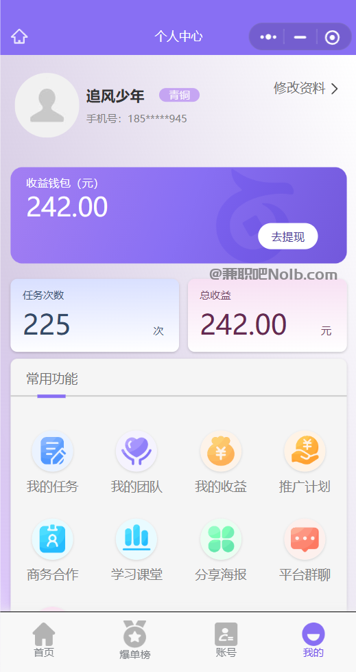 武安【赛扬有米】宝妈学生居家线上视频代发兼职平台,0撸赚米项目 第3张 武安【赛扬有米】宝妈学生居家线上视频代发兼职平台,0撸赚米项目 第3张